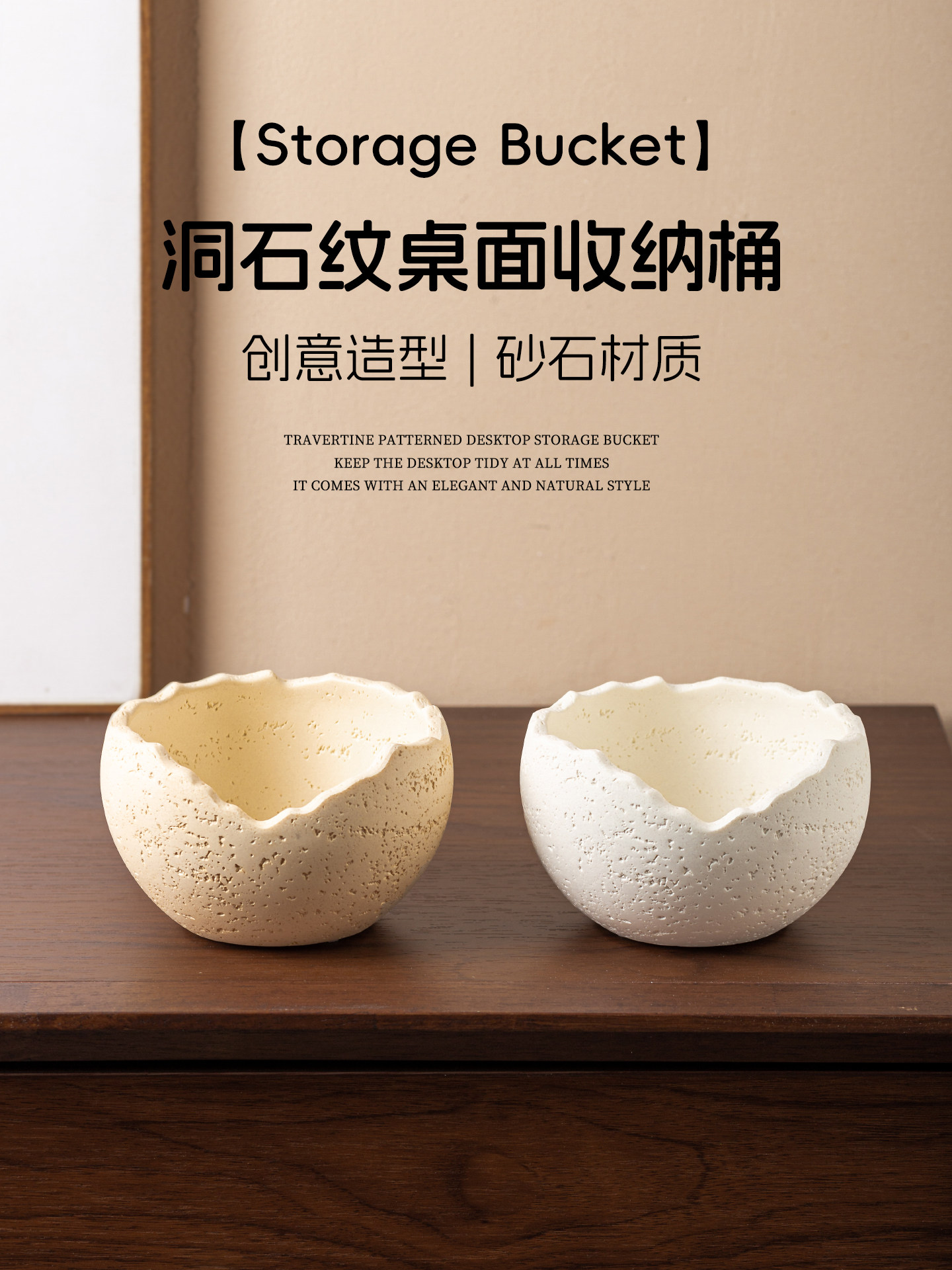 钥匙收纳盒门口进门洞石桌面收纳桶创意摆件高级感入门玄关收纳盒