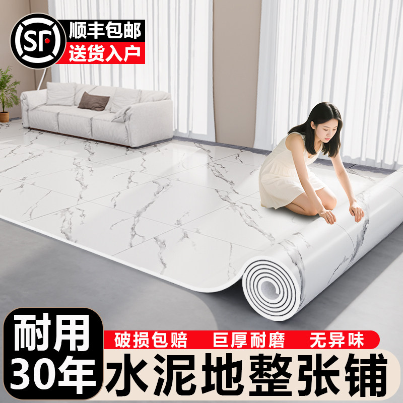 家用地板革水泥地直接铺地垫加厚耐磨防水防滑铺地面的pvc地板贴