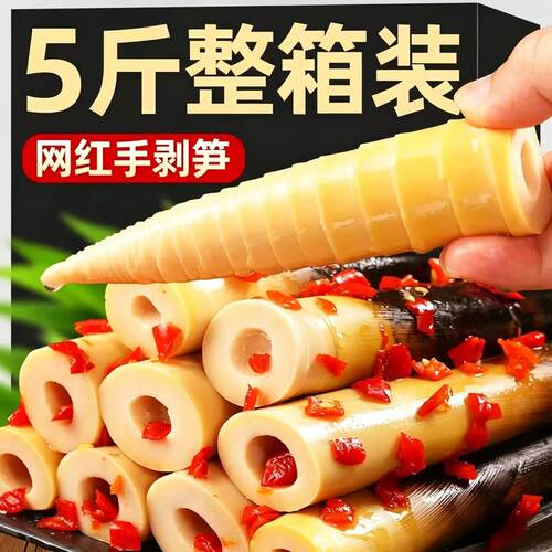 现货速发开袋即食泡椒手剥嫩笋