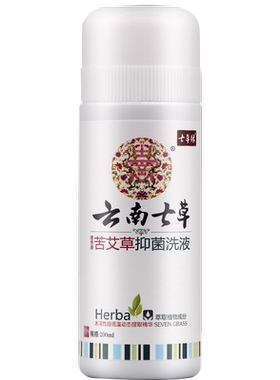 云南七草苦艾草私处洗液
