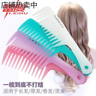 家用大齿梳子美发宽齿梳塑料大号卷发长发专用防静电塑料磨砂