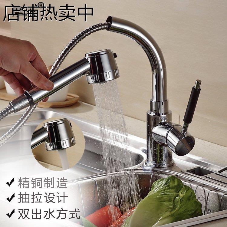多功能抽拉式厨房水龙头家用防溅可拉伸缩水槽冷热旋转铜管洗菜盆
