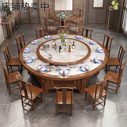 新中式岩板电动餐桌椅组合20人酒店饭店全实木大圆桌火锅吃饭桌子
