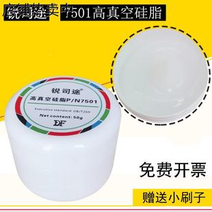 包邮 7501高真空硅脂防水密封润滑脂真空泵玻璃活塞电器绝缘润滑脂
