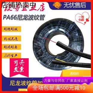 AD18.5 PA尼龙波纹管塑料软管AD10 AD7 AD13 AD21.2穿线管 AD15.8