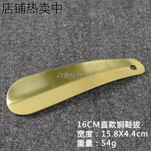 鞋 拔子铜鞋 器 包邮 携带型 黄铜鞋 抽 提鞋 拔子穿鞋 037