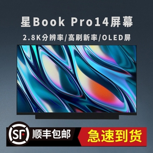 惠普星BookPro14 TPN-W154 TPN-W135 TPN-W160 14-EH0100TU EH0001TU笔记本屏幕显示屏ATNA40YK06/CU03