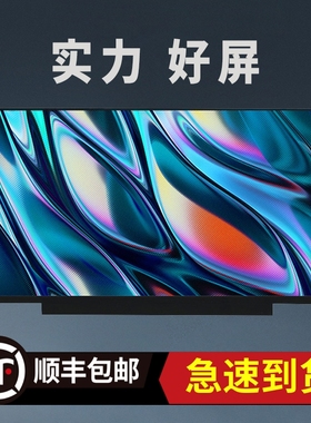 联想小新air14 2019 14+14 Plus 14irl8 air15 2020 2021 Pro14小新pro16 小新16 iah8 abr8笔记本屏幕显示屏