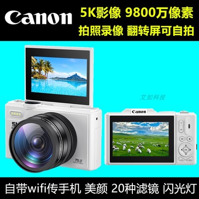 佳能5K高清护眼ccd学生数码相机