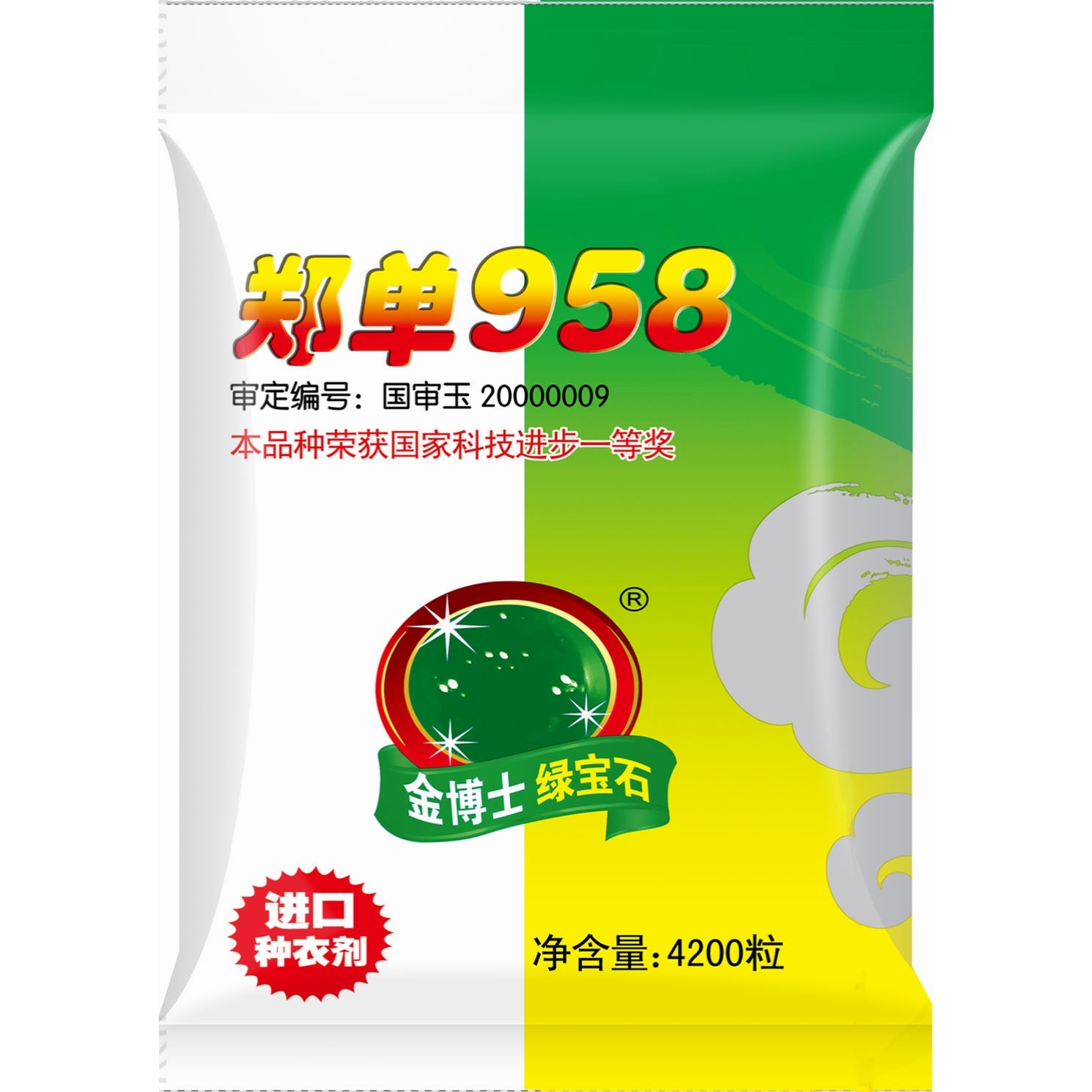 金博士种业玉米种子郑单958抗旱