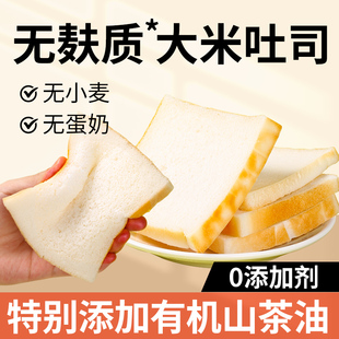 大米吐司无麸质面包食品儿童宝宝早餐半成品无小麦无蛋奶主食零食
