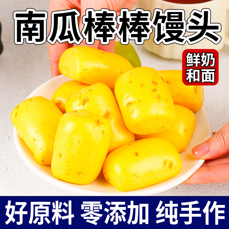 儿童面点南瓜棒棒馒头蔬菜早餐半成品无添加糖婴儿宝宝卡通馒头,粮油调味/速食/干货/烘焙,包点,淘宝优惠券,粉丝福利购,淘宝优惠卷