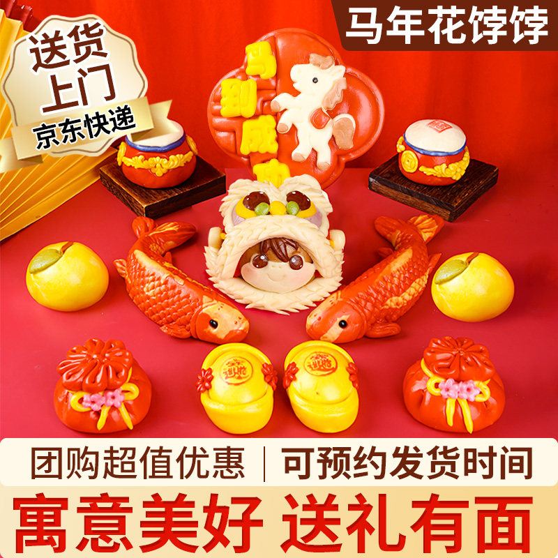 2026马年馒头年货礼盒花样醒狮馒头花饽饽新年春节团购送礼,粮油调味/速食/干货/烘焙,包点,淘宝优惠券,粉丝福利购,淘宝优惠卷