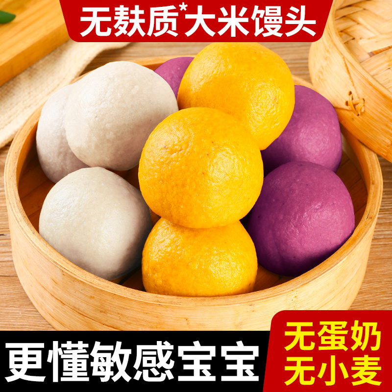 【科学配方】无麸质原料馒头25个