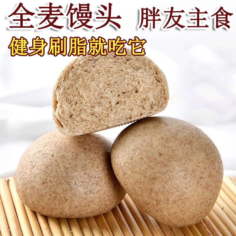 无加糖精纯粗粮全麦馒头