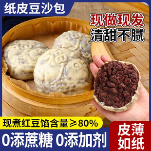 纯手工纸皮红豆饼豆沙包红豆包纸皮馒头窝窝头面点主食早餐半成品