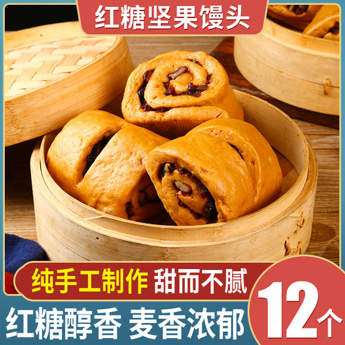 纯手工红糖红枣核桃馒头0添加