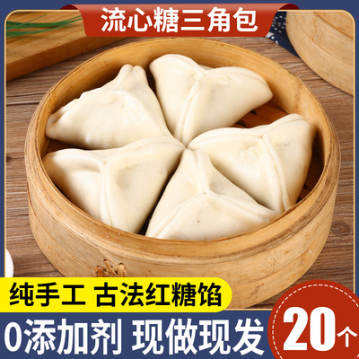 糖三角包纯手工山东特产红糖馒头老式包子儿童早餐半成品方便速食