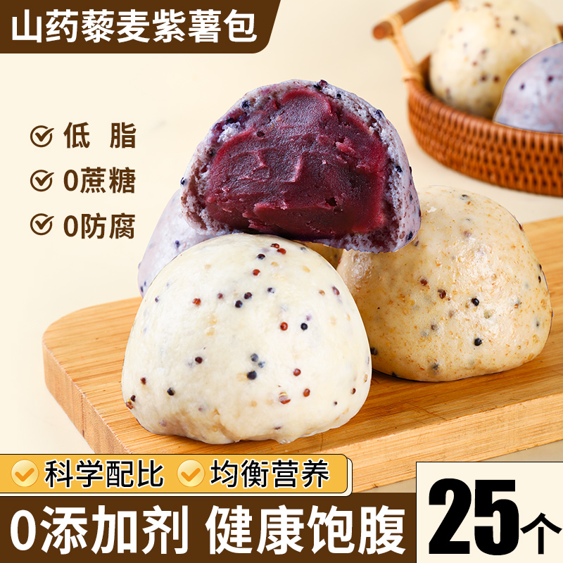 0添加山药藜麦紫薯包25个