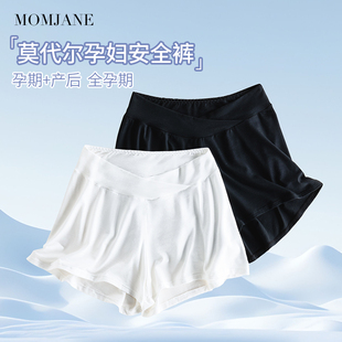 低腰短裤 内裤 怀孕期夏季 薄款 莫代尔防走光 孕妇安全裤 托腹裤 打底裤
