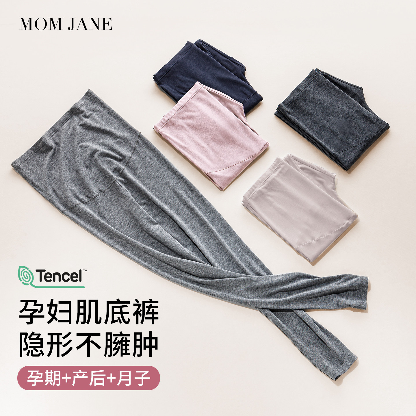 孕妇打底裤不勒肚子莫代尔秋裤图片