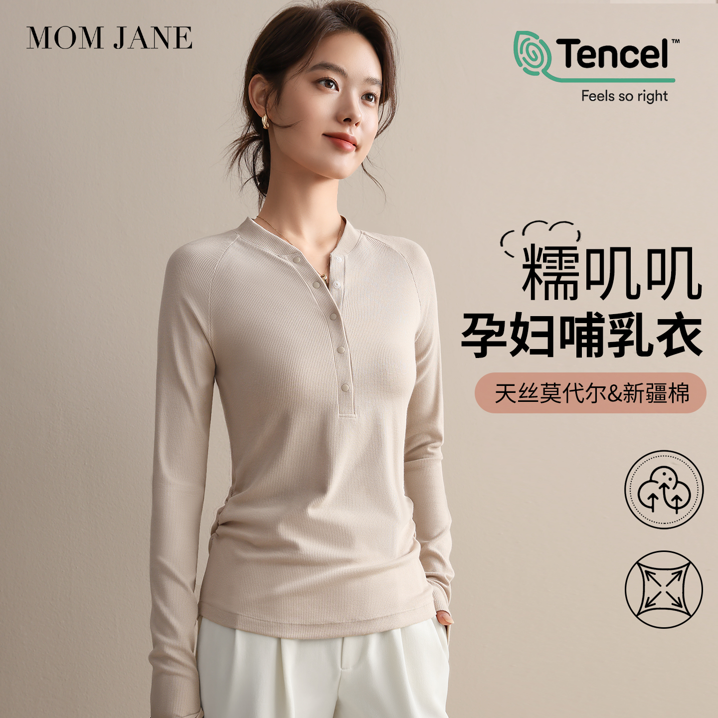哺乳上衣外出辣妈款孕妇秋装内搭打底衫可外穿喂奶春秋款月子服