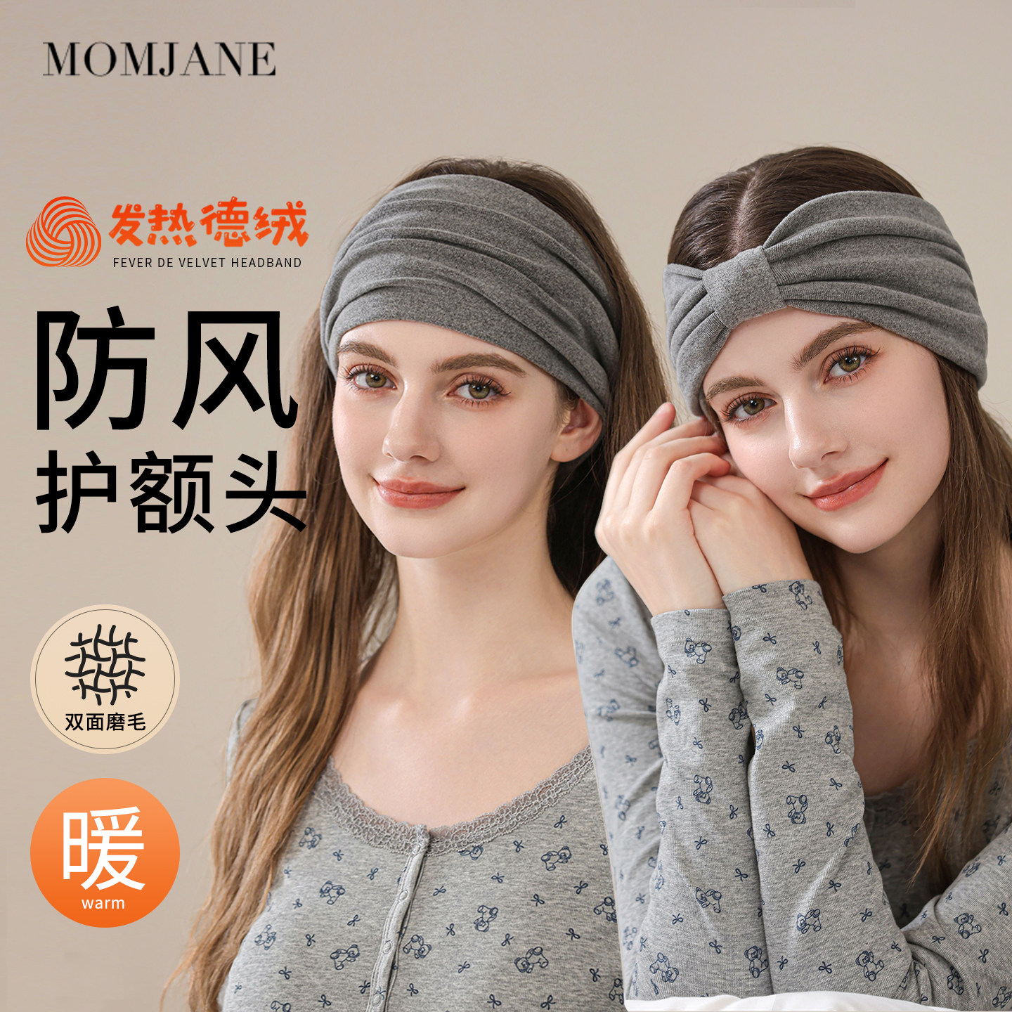 月子发带秋冬季双层德绒产后防风护头产妇帽子头巾大头围睡觉可戴,孕妇装/孕产妇用品/营养,产妇头巾,淘宝优惠券,粉丝福利购,淘宝优惠卷