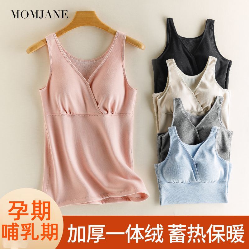 哺乳背心吊带孕妇秋冬款加绒怀孕期专用内搭保暖喂奶打底免穿内衣
