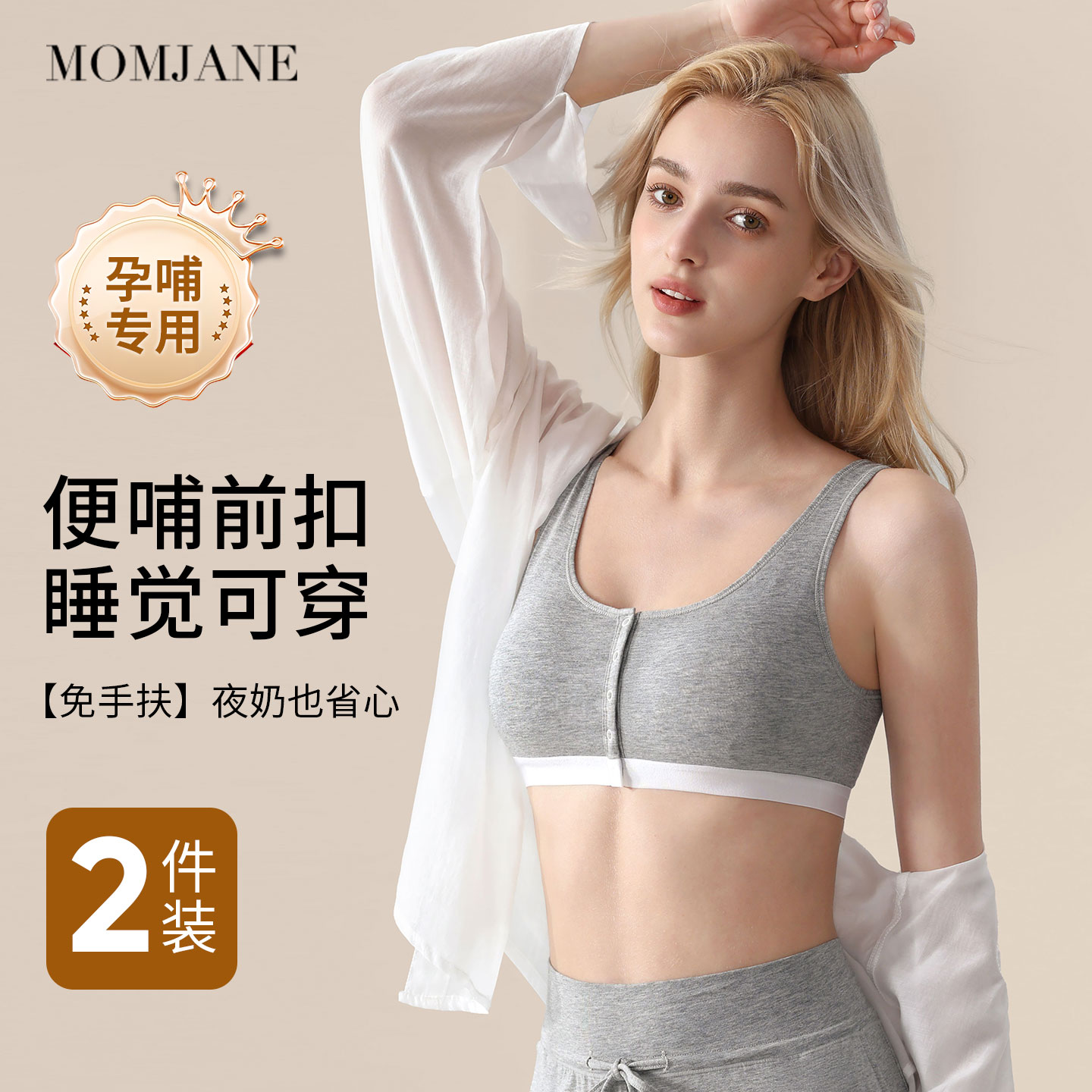 哺乳内衣前开扣产后喂奶专用文胸