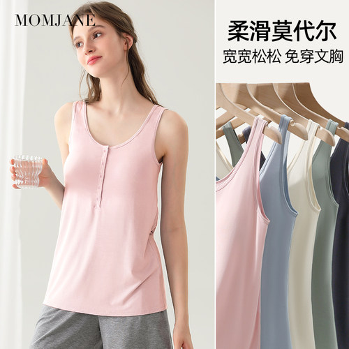 哺乳吊带哺乳背心夏季薄款