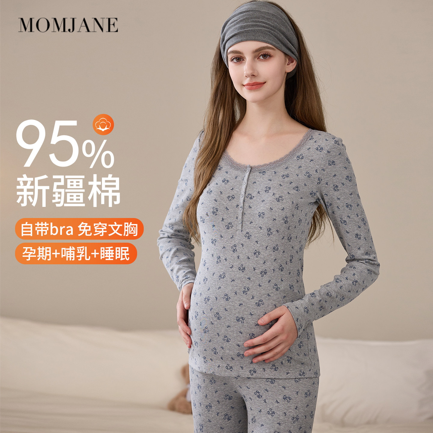 孕妇秋衣秋裤套装纯棉吸汗秋冬款