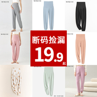 孕婦睡褲家居褲居家春夏季長(zhǎng)褲睡衣懷孕期托腹褲子不勒肚舒適薄款