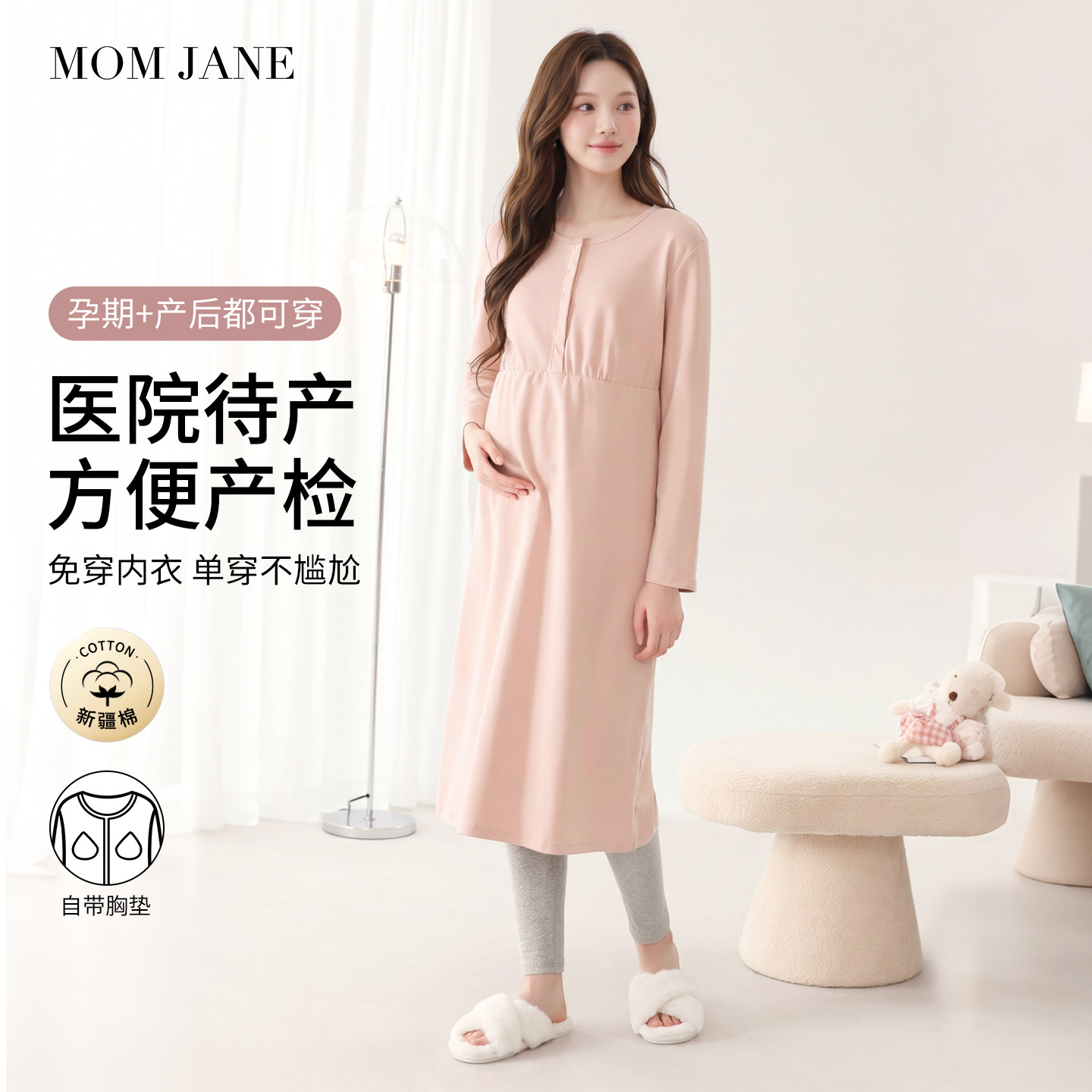 待产裙秋冬孕妇连衣裙纯棉哺乳睡裙月子服带胸垫待产服孕妇入院裙