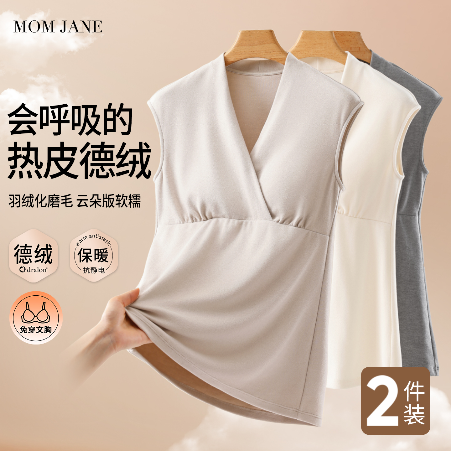 孕妇背心吊带德绒保暖内衣秋冬款孕期内搭可外穿产后喂奶免穿文胸