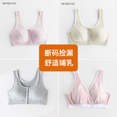 宝妈 免手扶春秋季 孕妇哺乳内衣文胸背心式 产后喂奶前开扣无钢圈款