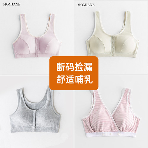 孕妇哺乳内衣文胸背心式产后喂奶前开扣无钢圈款免手扶春秋季宝妈