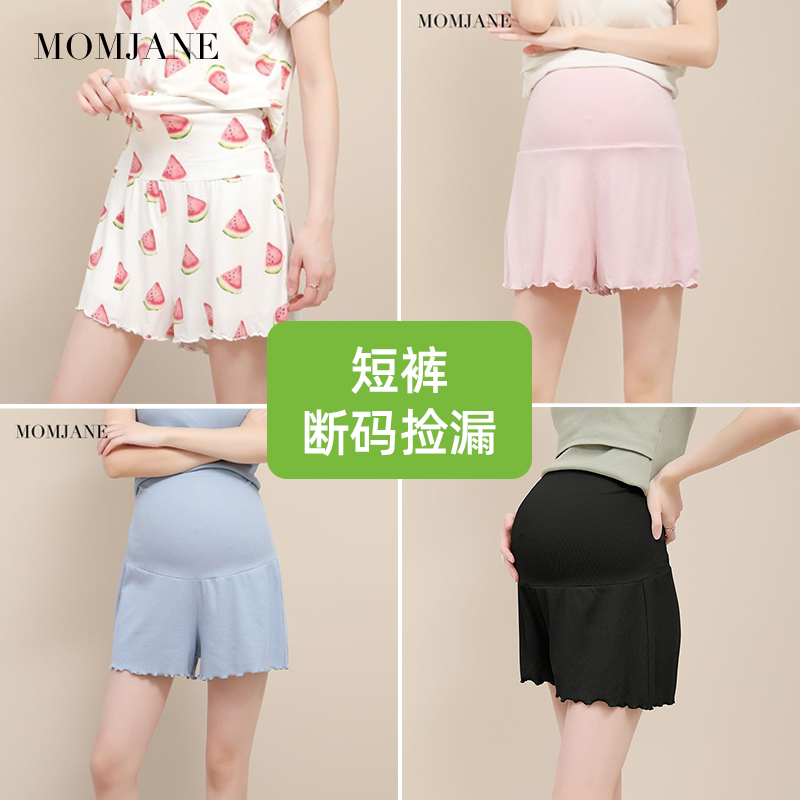 孕妇睡裤安全裤打底裤防走光外穿短裤春夏季薄款家居产后孕期月子
