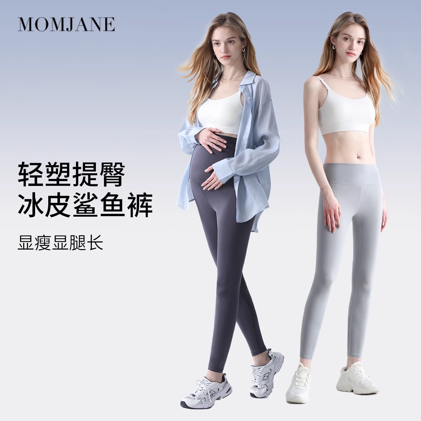 孕妇鲨鱼打底裤夏薄款怀孕期轻薄瑜伽芭比裤外穿运动托腹提臀裤