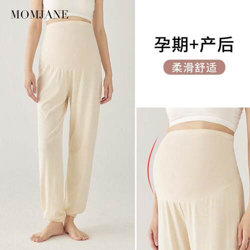 孕妇春夏薄棉托腹束脚家居裤