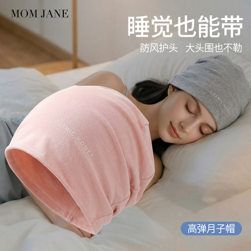 月子帽夏季薄款防风护头大头围