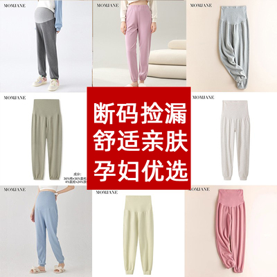 孕妇睡裤家居裤居家春秋冬季长裤睡衣怀孕期托腹裤子不勒肚舒适