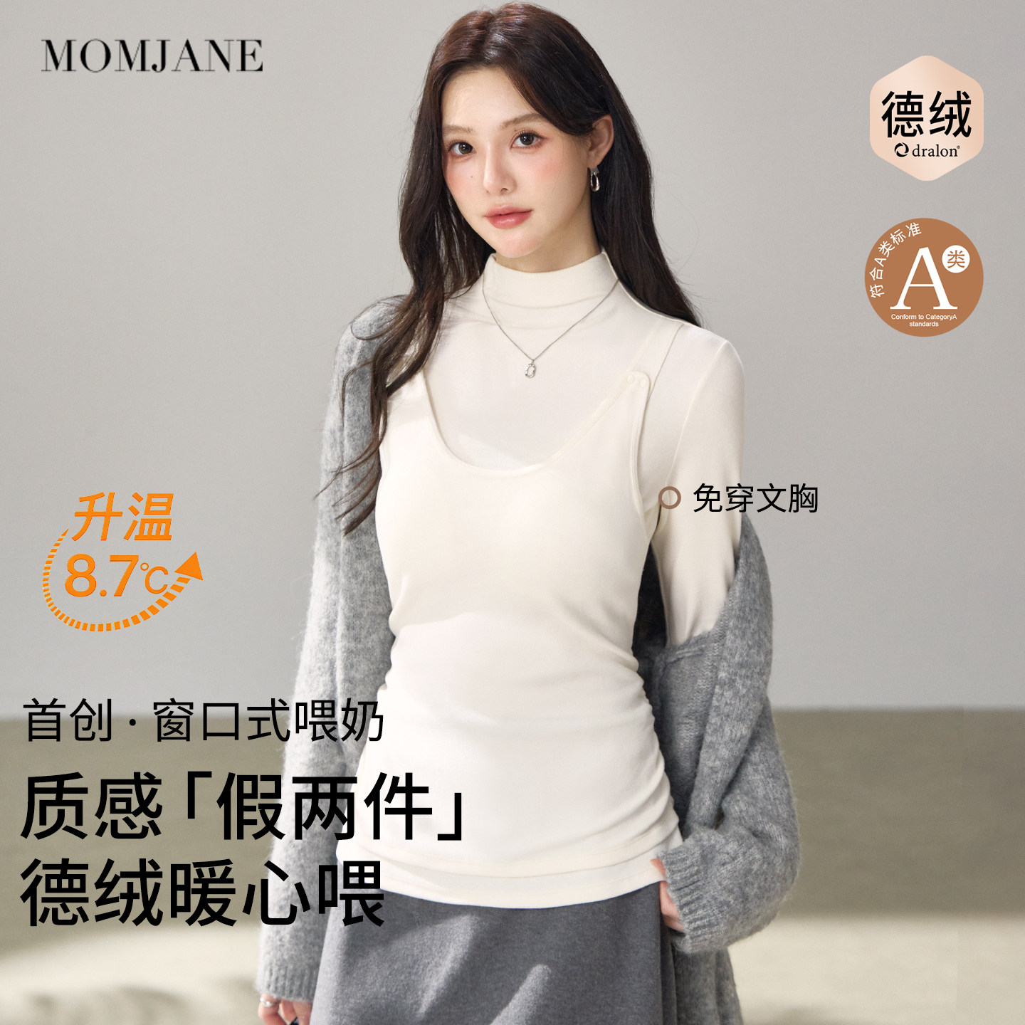 哺乳上衣打底衫秋冬德绒内搭保暖