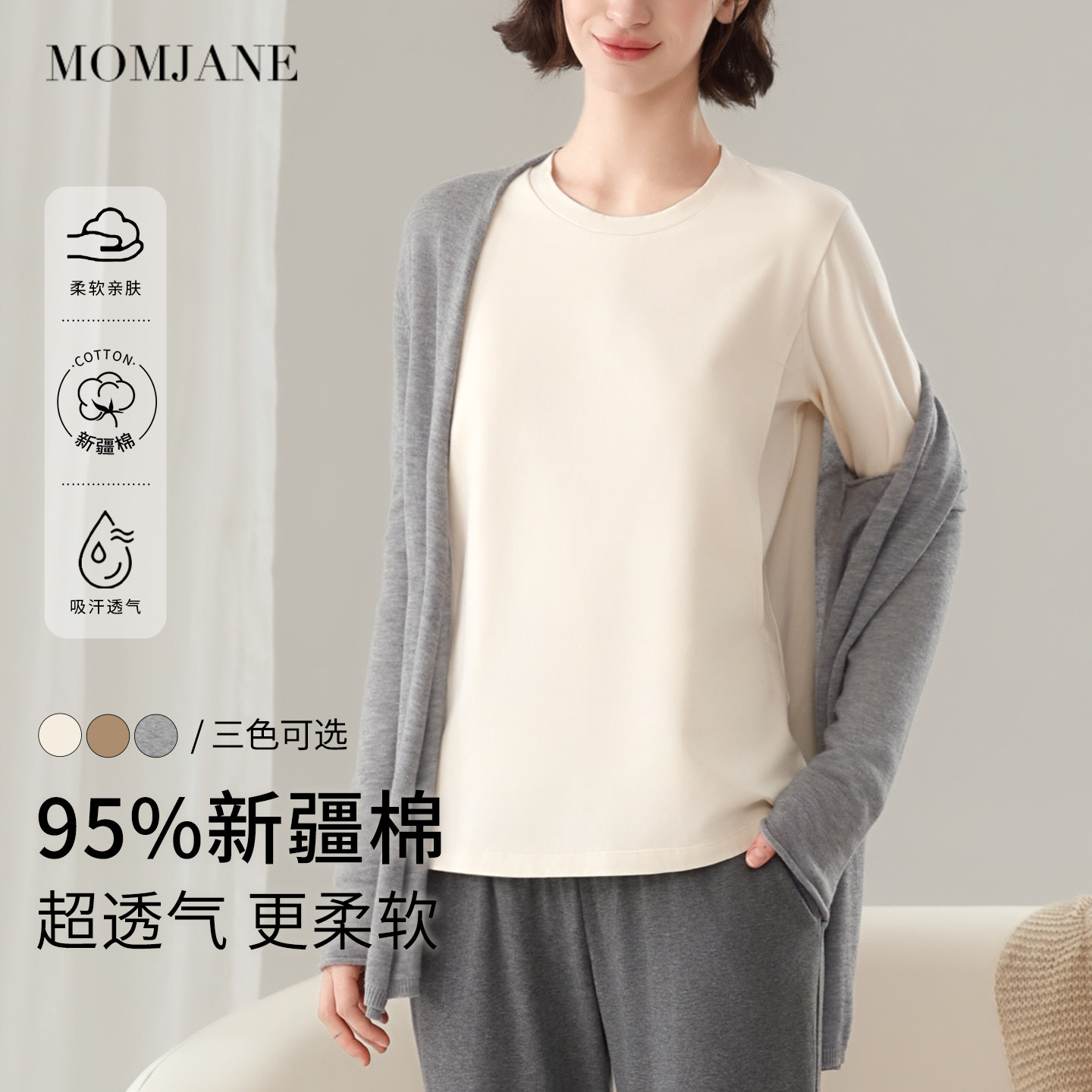 哺乳上衣打底衫春秋纯棉孕妇秋衣