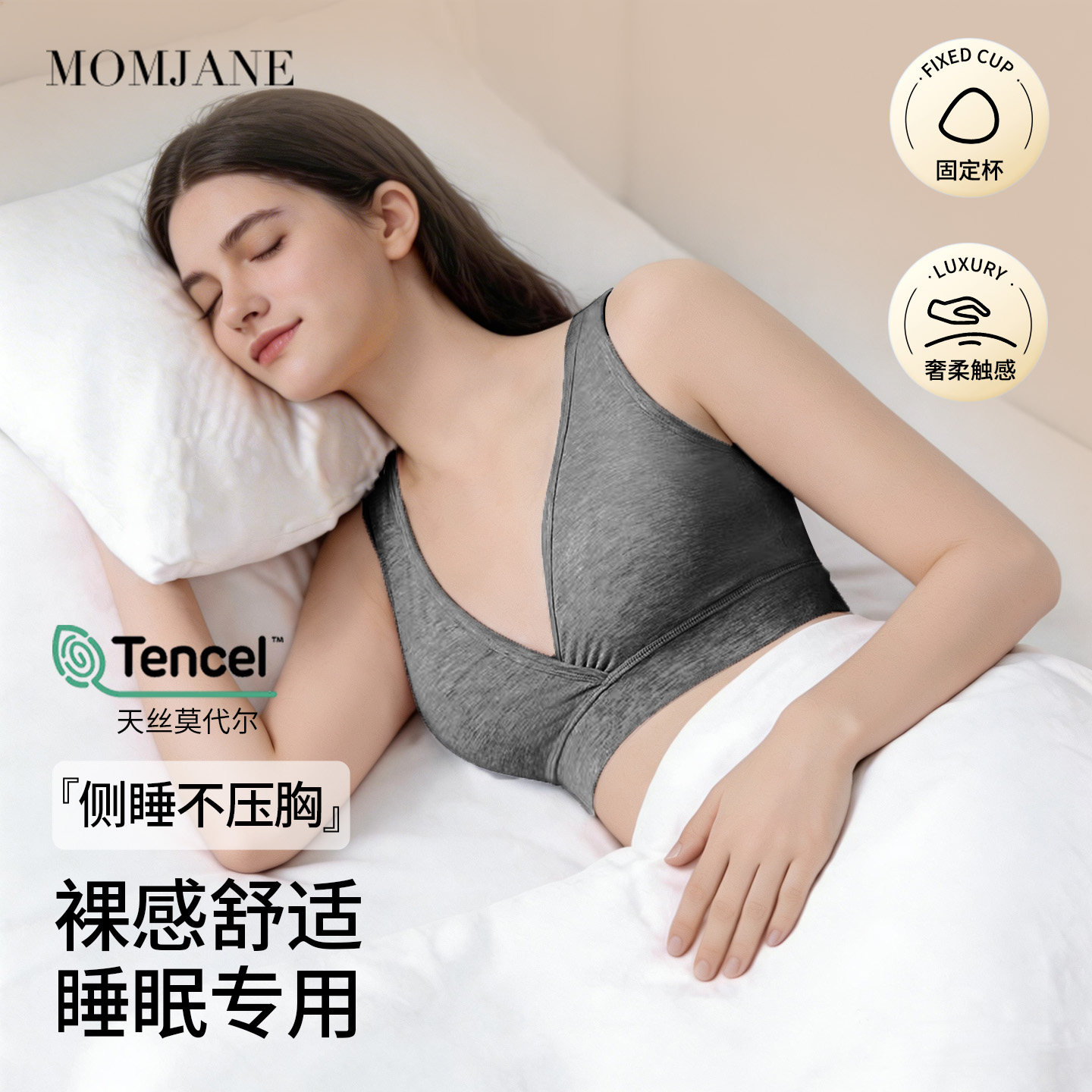 【新品前5单特惠】孕妇哺乳内衣夏季睡觉可穿产后喂奶专用文胸