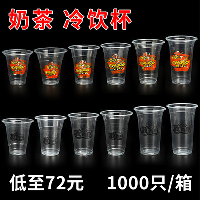 95口径一次性豆浆杯封口杯1000个