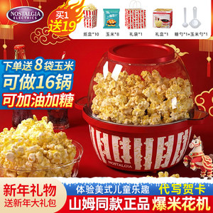 【山姆爆款】气氛神器爆米花机