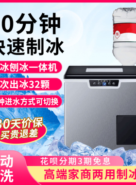 商用家用小型制冰机刨冰All桶装水40公斤奶茶店制作方冰块机冷