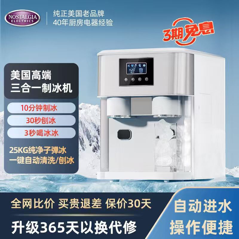 家用制冰机小型办公室专用全自动商用制冰碎冰All冰块制造机器
