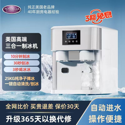家用制冰机小型办公室专用全自动商用制冰碎冰All冰块制造机器