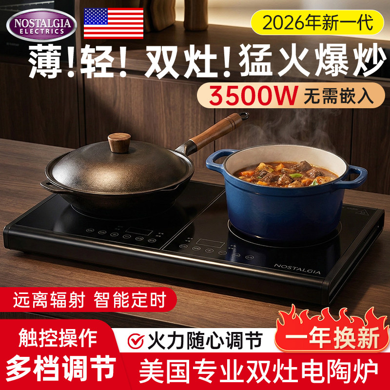 双灶电磁炉小电陶炉2026新款家用正品电磁灶台式双头光波炉电炉
